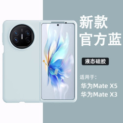 適用華爲MateX5摺疊螢幕手機殼液態矽膠軟殼x3典藏版全包防摔保護套