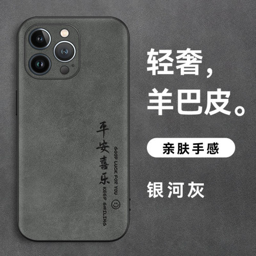 適用蘋果16promax手機殼iPhone15來圖diy12姓氏精孔羊巴皮14商務