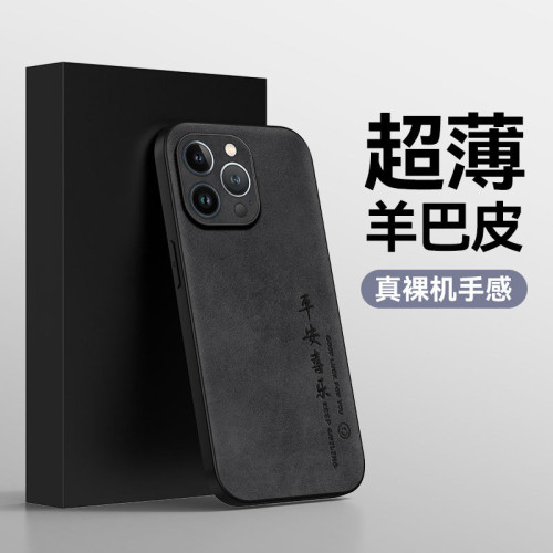 適用蘋果16promax手機殼iPhone15來圖diy12姓氏精孔羊巴皮14商務