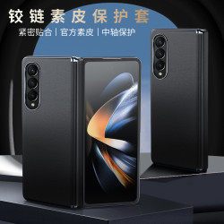 適用三星zfold4手機殼新款中軸全包ZFold6摺疊螢幕鉸鏈素皮防摔保護