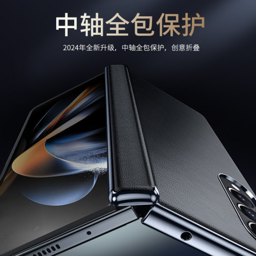 適用三星zfold4手機殼新款中軸全包ZFold6摺疊螢幕鉸鏈素皮防摔保護