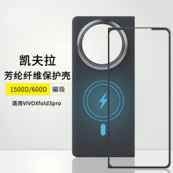 適用華爲mate70rs非凡大師凱夫拉手機殼磁吸70rs碳纖維保護套600D
