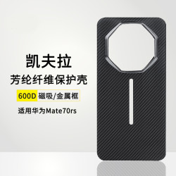 適用華爲mate70rs非凡大師凱夫拉手機殼磁吸70rs碳纖維保護套600D