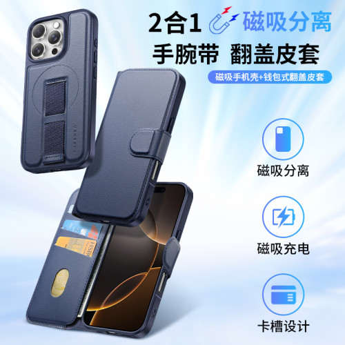 二合一磁吸分離式適用iPhone蘋果16手機殼Magsafe插卡15p手機皮套