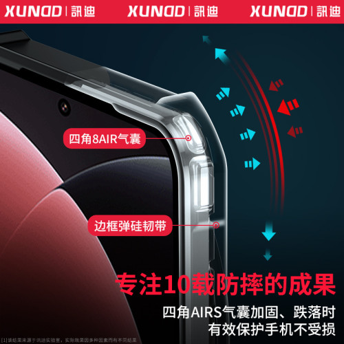 訊迪適用小米15 Ultra手機殼15新款ultra全包氣囊防摔5g矽膠超薄