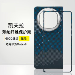 適用華爲matex6手機殼凱夫拉中軸磁吸mate x6碳纖維保護殼