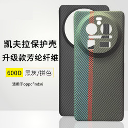 適用oppofindx8pro手機殼凱夫拉磁吸x8芳綸纖維保護套碳纖維