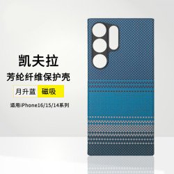 適用三星S24U磁吸手機殼凱夫拉Samsung S24 Ultra芳綸纖維保護套