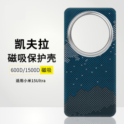 適用小米15ultra凱夫拉手機殼磁吸Xiaomi 15 Ultra芳綸纖維保護套