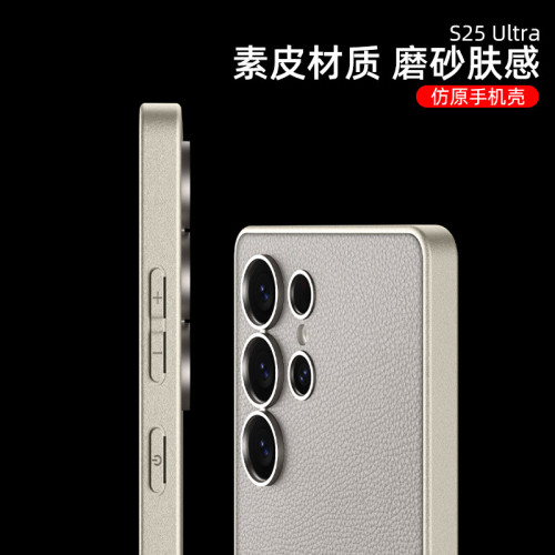 適用三星S25Ultra金屬漆素皮手機殼s25plus磨砂膚感s25皮套保護套 適用三星S25Ultra金屬漆素皮手機殼s25plus磨砂膚感s25皮套保護套