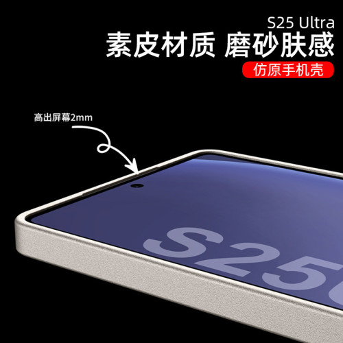 適用三星S25Ultra金屬漆素皮手機殼s25plus磨砂膚感s25皮套保護套 適用三星S25Ultra金屬漆素皮手機殼s25plus磨砂膚感s25皮套保護套