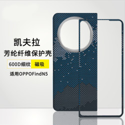 適用OPPOfindn5手機殼凱夫拉帶中軸磁吸OPPO Find n5芳綸纖維殼