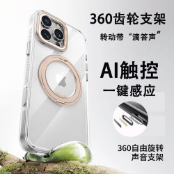 適用iPhone16Promax手機殼磁吸360旋轉齒輪支架蘋果16E/15保護套