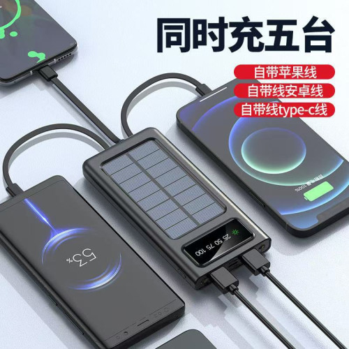 自帶四線三合一太陽能充電寶數顯30000安培大容量行動電源