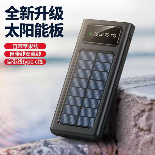 自帶四線三合一太陽能充電寶數顯30000安培大容量行動電源