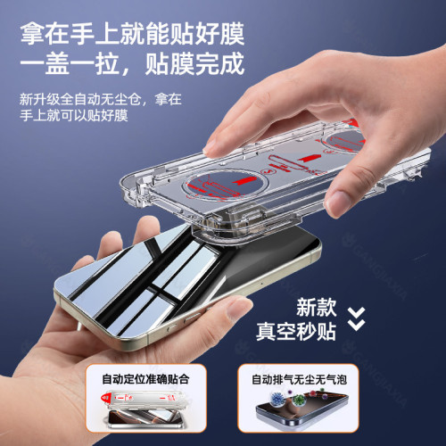 塔佐360度防窺無塵倉適用iPhone16Pro鋼化膜蘋果17手機14全屏16pm