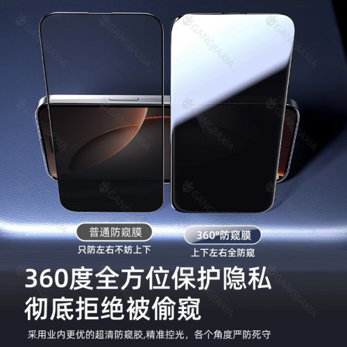 塔佐360度防窺無塵倉適用iPhone16Pro鋼化膜蘋果17手機14全屏16pm
