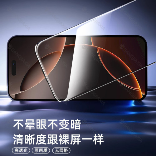 塔佐360度防窺無塵倉適用iPhone16Pro鋼化膜蘋果17手機14全屏16pm