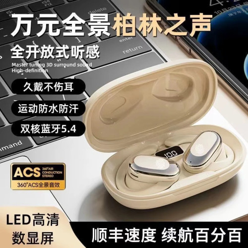 抖音爆款360度旋轉掛耳式無線藍牙耳機開放式降噪運動高音質通用