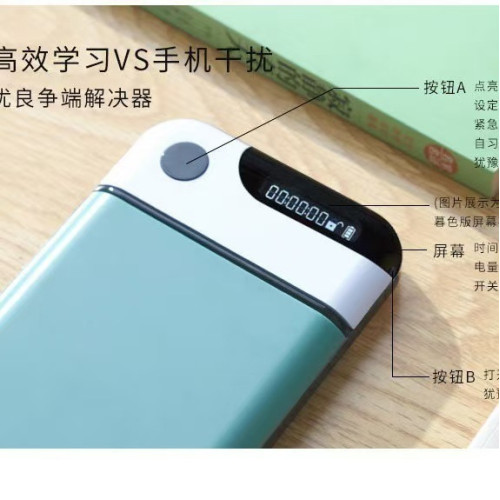 定時鎖自律電子時間鎖戒手機癮防網癮遊戯癮學生考研手機自律神器