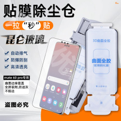 華爲pura70pro鋼化膜全膠果凍無塵倉mate70pro秒貼盒高鋁電鍍適用