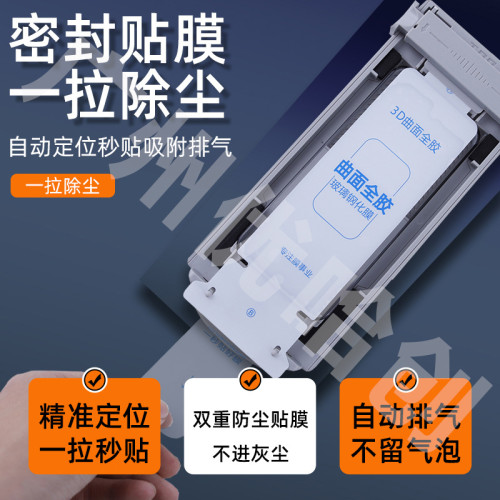 華爲pura70pro鋼化膜全膠果凍無塵倉mate70pro秒貼盒高鋁電鍍適用