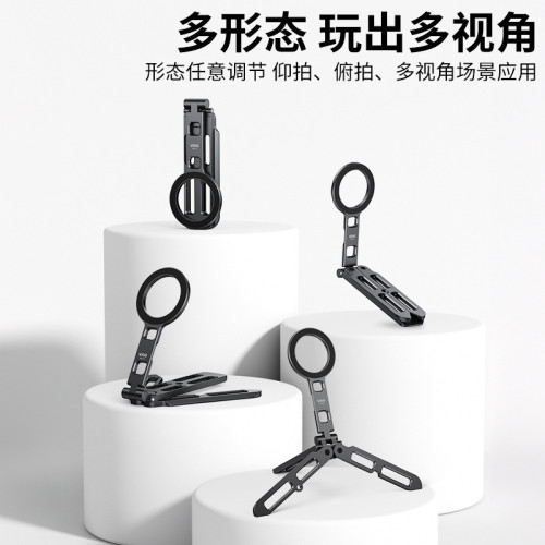 磁吸三腳架旅行懶人通用可折曡可攜式手機桌面MAGsafe支架
