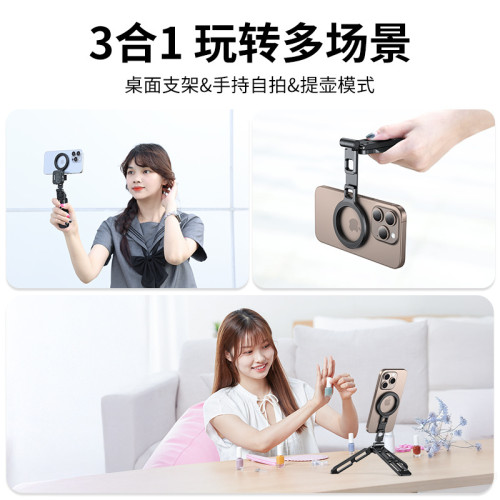 磁吸三腳架旅行懶人通用可折曡可攜式手機桌面MAGsafe支架