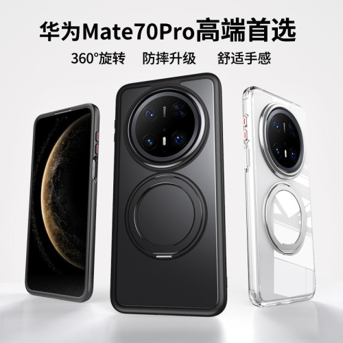 360旋轉支架適用華爲mate70pro磁吸手機殼P70Ultra磨砂防摔保護殼