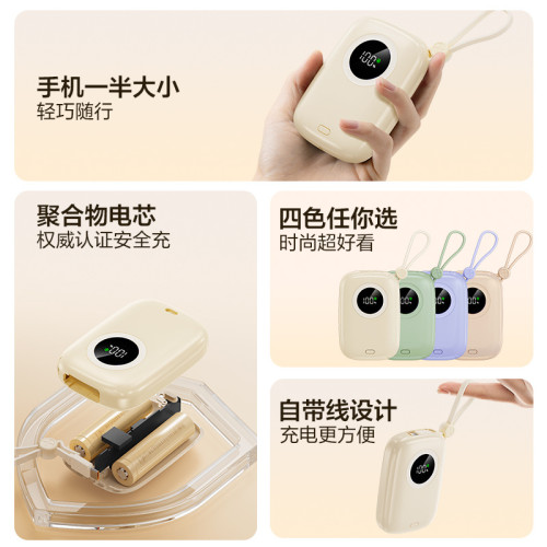 66W超級快充自帶線充電寶小巧可攜式20000安培超大容量行動電源禮品