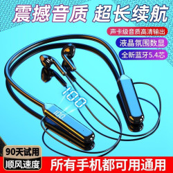 新款無線藍牙耳機LED數顯運動超長續航耳機遊戯電競掛脖式通用