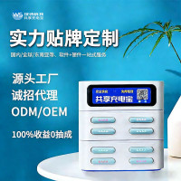 行動電源商用掃碼pos租借快充行動電源自帶3線加盟代理機櫃