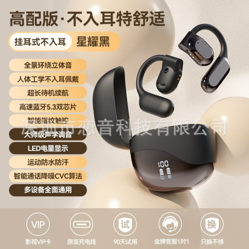 M62翻譯耳機OWS耳掛式新品開放式商務出國旅遊會議藍牙耳機