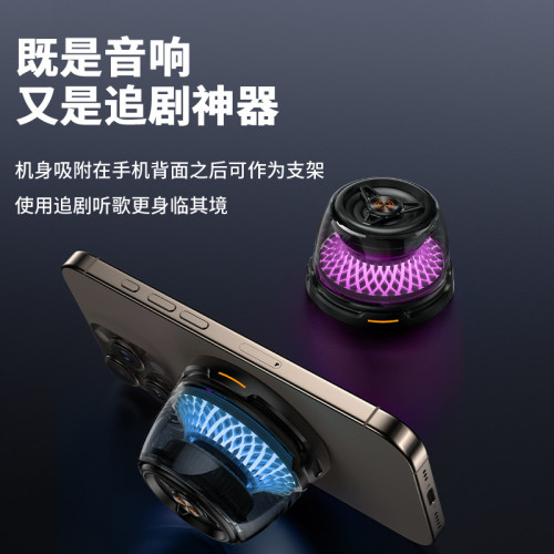 新款氛圍燈迷你藍牙音箱磁吸手機無線充桌面手機支架