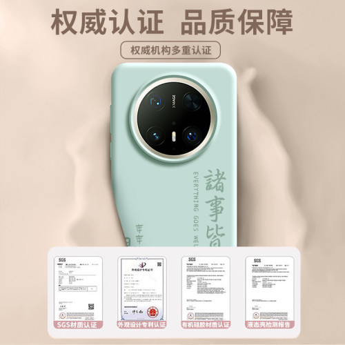 適用mate華爲70pro手機殼新款mate40防摔mate60pro液態矽膠50pro+ 適用mate華爲70pro手機殼新款mate40防摔mate60pro液態矽膠50pro+