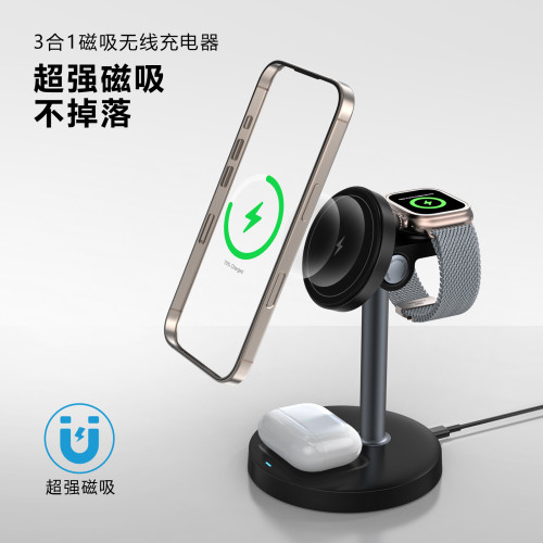 新款桌面磁吸無線快充帶支架三合一無線充適用於蘋果安卓華爲手機