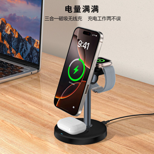 新款桌面磁吸無線快充帶支架三合一無線充適用於蘋果安卓華爲手機