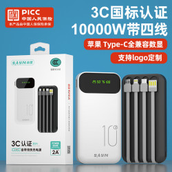 3C認證新品10000安培自帶4線 大容量數顯行動電源超級快充行動電源