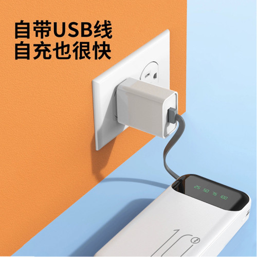 3C認證新品10000安培自帶4線 大容量數顯行動電源超級快充行動電源