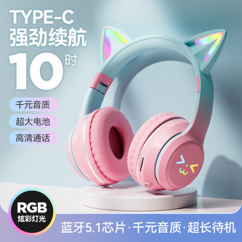 新款漸變色無線頭戴式藍牙耳機遊戯電腦耳麥貓耳女生小巧