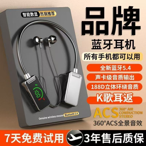 藍牙耳機適用於蘋果華爲小米掛脖數顯運動降噪頸掛超長待機 藍牙耳機適用於蘋果華爲小米掛脖數顯運動降噪頸掛超長待機