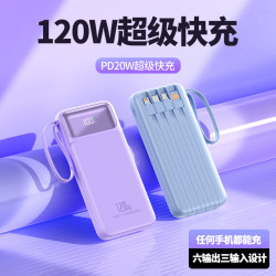 3C認証充電寶快充自帶線20000安培50000超大容量可攜式手機行動電源