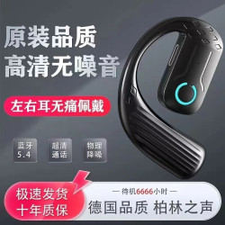 新款高音質真無線藍牙耳機掛耳式商務運動型超長待機所有手機通用