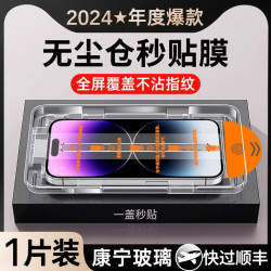 無塵倉鋼化膜適用蘋果17/16iPhone13防塵12promax膜15全屏xr防窺