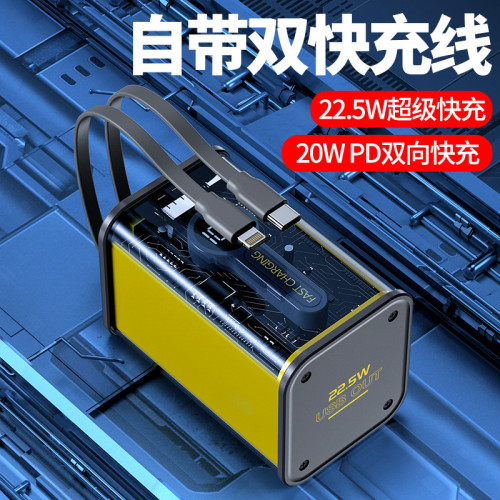 新款20000安培22.5W超級快充自帶線透明充電寶 迷你小巧行動電源