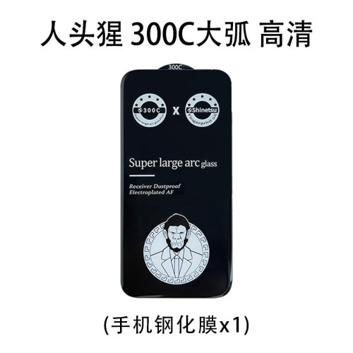 大猩猩蘋果16pro手機鋼化膜16適用iPhone15手機膜15防窺13高清14 大猩猩蘋果16pro手機鋼化膜16適用iPhone15手機膜15防窺13高清14