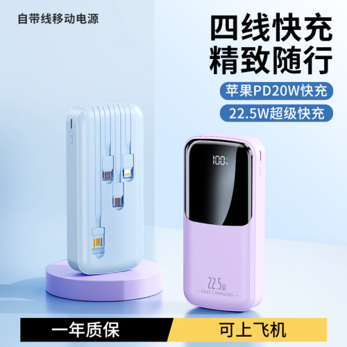 商務PD快充自帶線充電寶10000安培20000mah行動電源