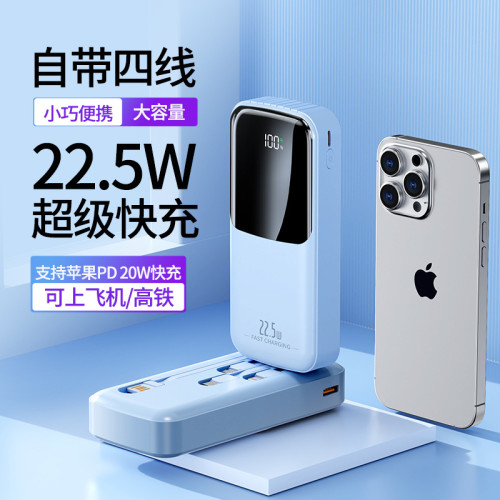 商務PD快充自帶線充電寶10000安培20000mah行動電源