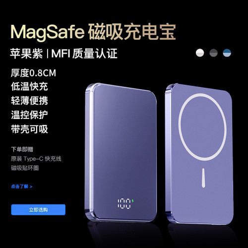 超薄金屬數顯PD磁吸充電寶輕薄大容量超薄小巧無線充行動電源