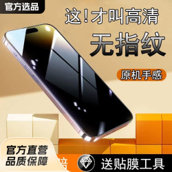 16適用iphone13鋼化膜14pro防窺膜12全屏11pro手機膜蘋果15鋼化膜